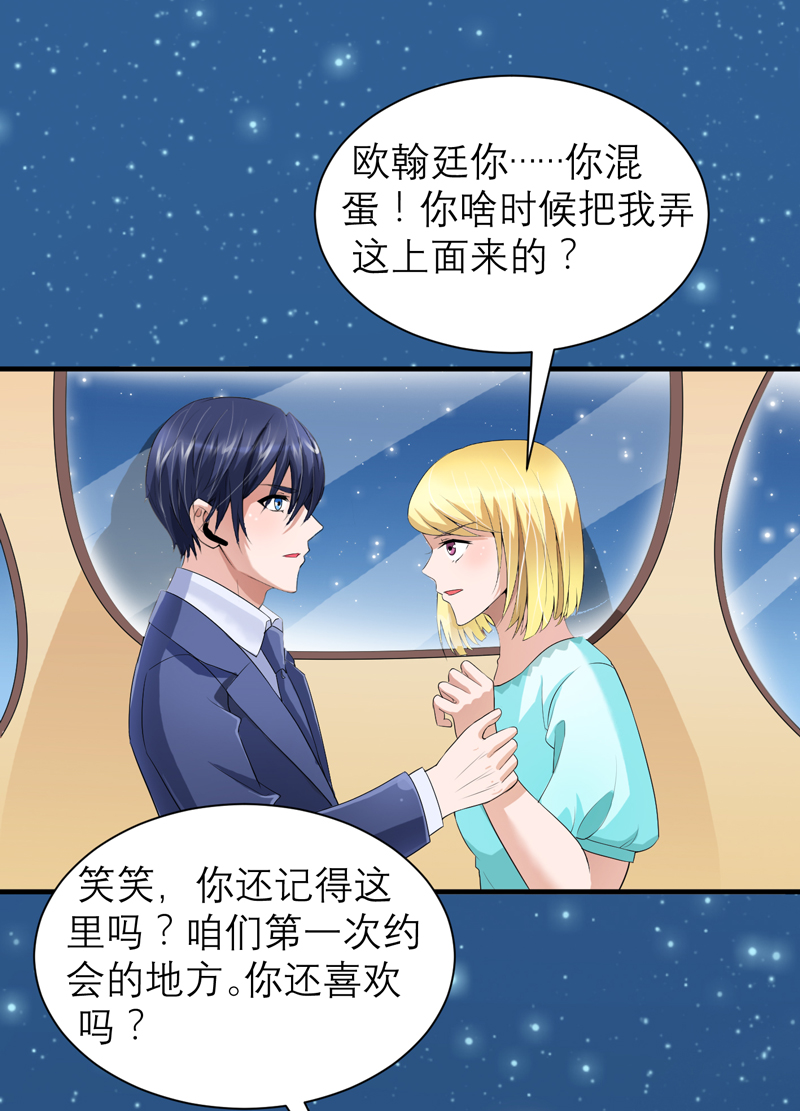 第125章：只想和你看日出13
