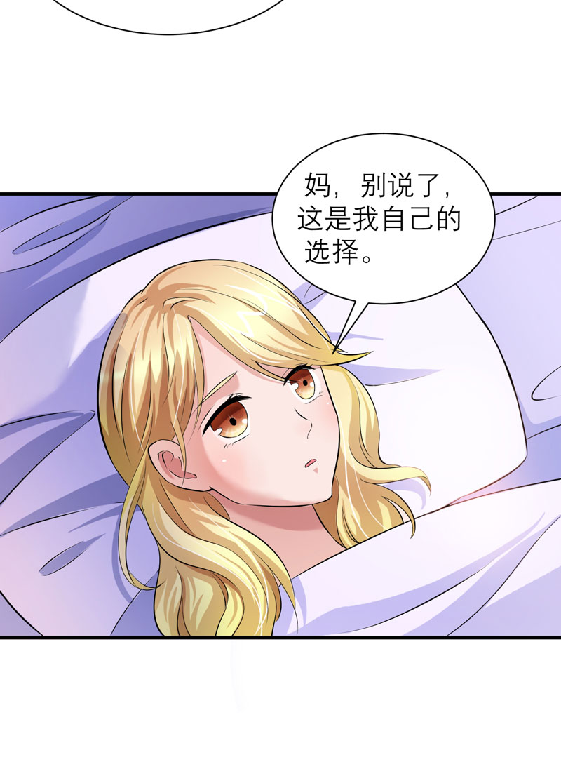 第50章：帮我查明一切6