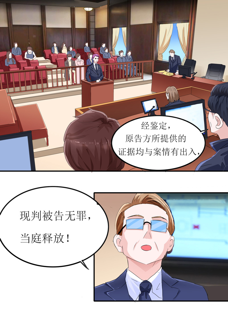 第138章：欧翰延，你接电话啊0