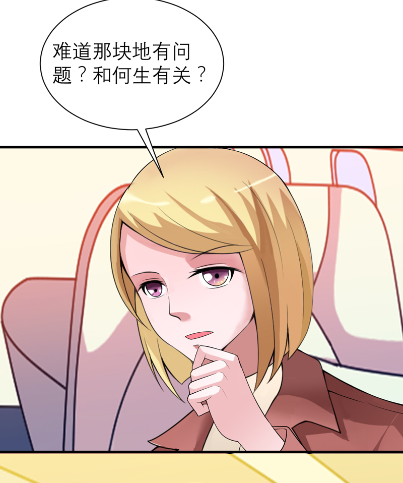 第109章：断不了的缘分7