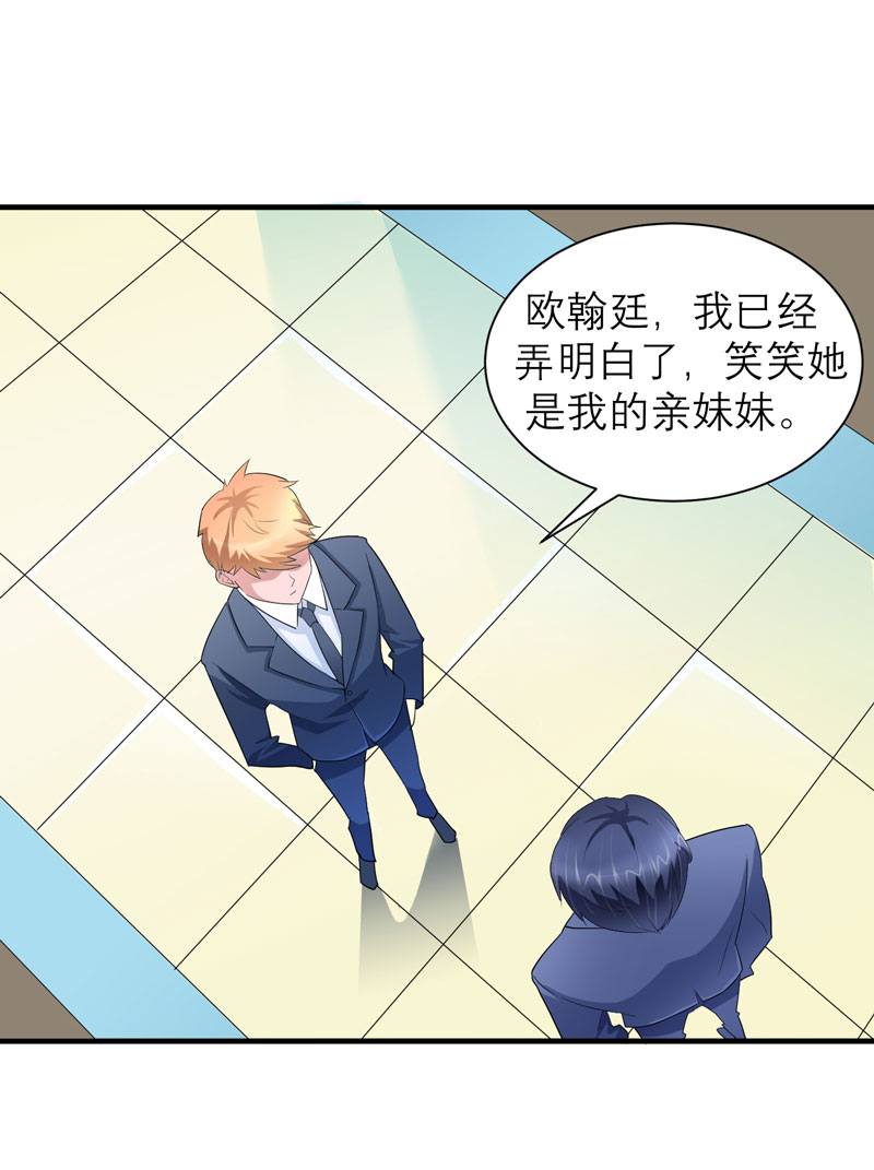 第70章：哥哥带我走18