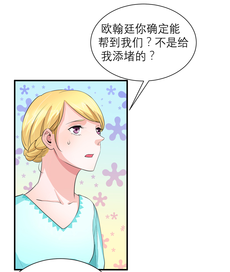 第123章：我的平安呢？8
