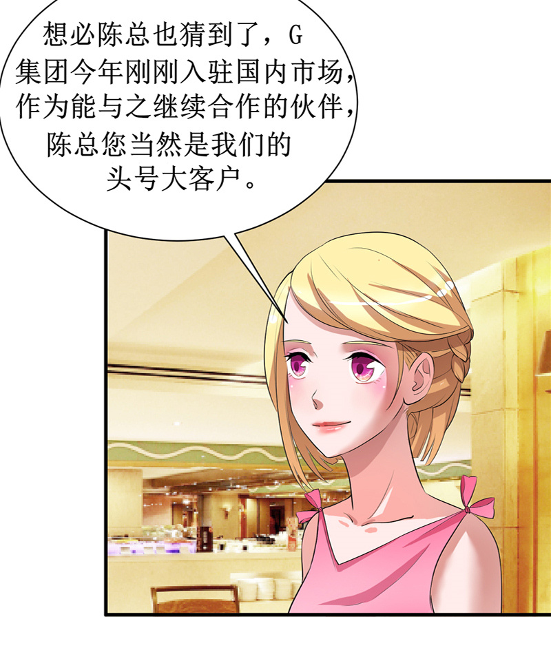 第80章：若笑笑出现了17