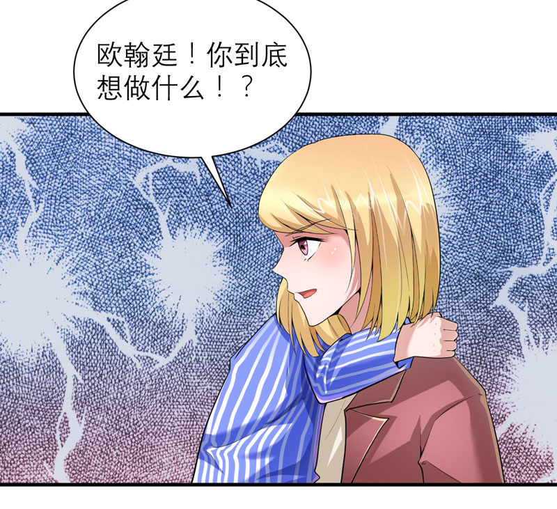 第105章：这个男人从来都不是好人23