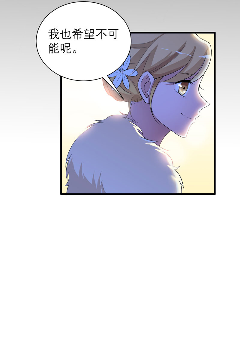 第78章：笑笑被人带走了！30