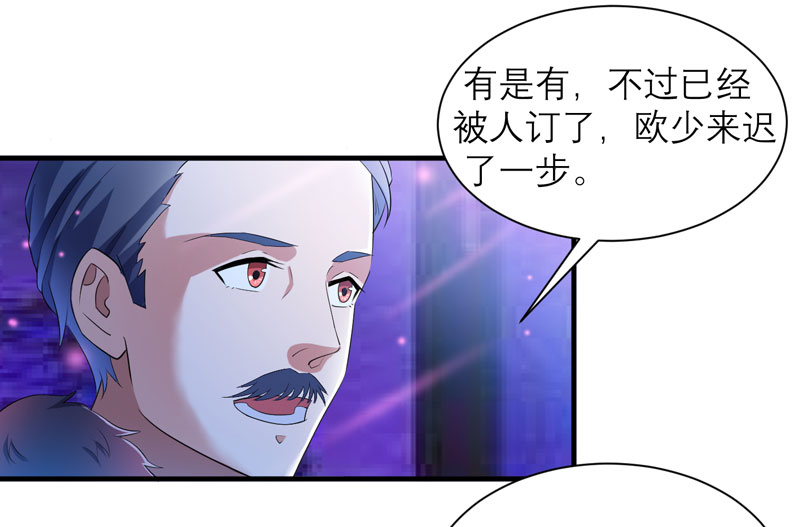 第92章：我有一笔生意想和单总谈谈12