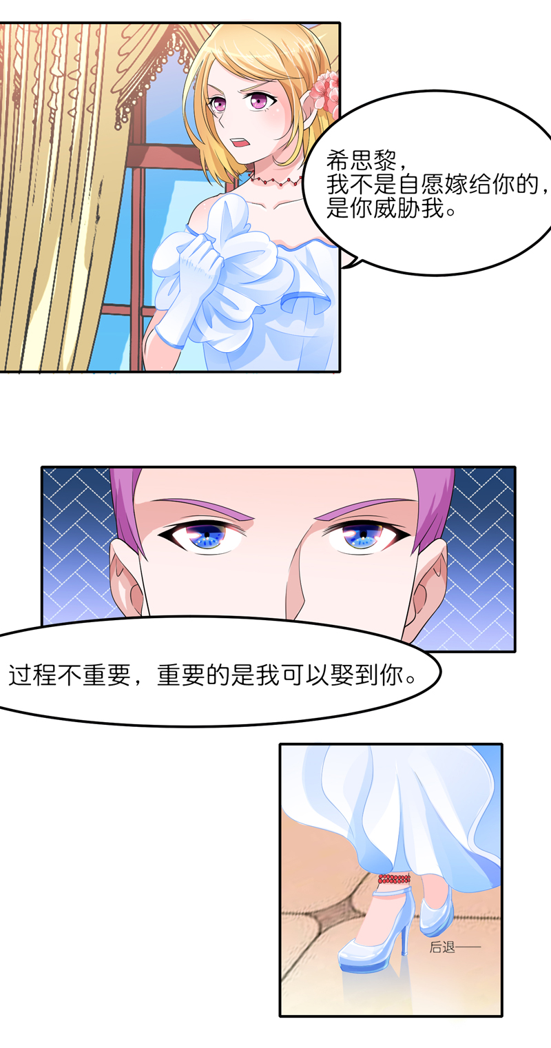 第134章：是你威胁我的19