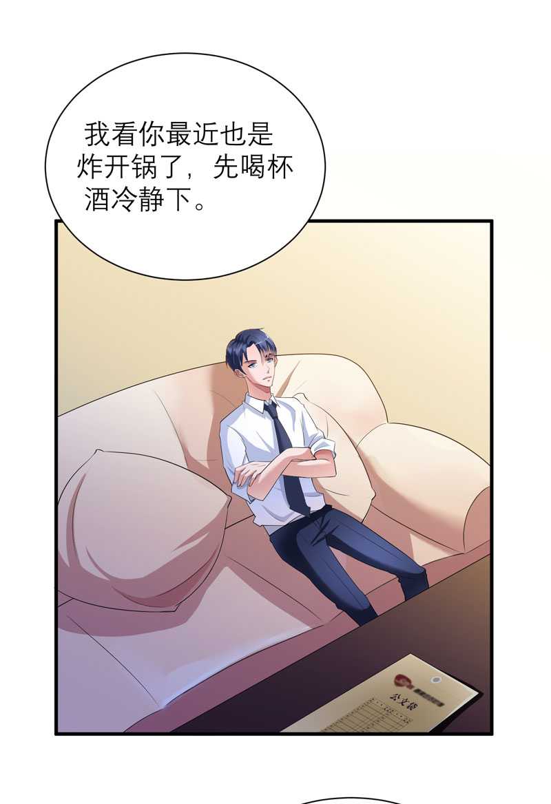 第37章：你竟然欺骗我9