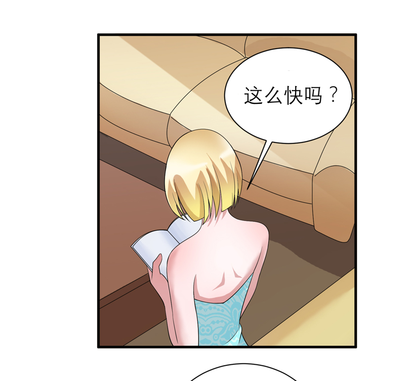 第112章：别墅的竞标会9