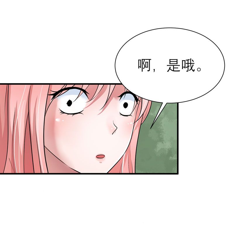 第19章：扇你耳光好后悔8