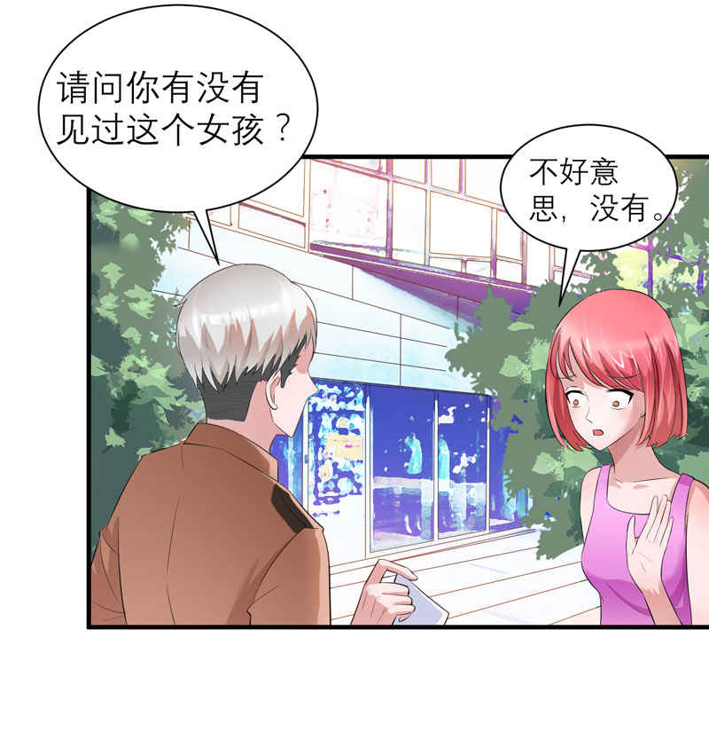 第49章：笑笑走丢了18