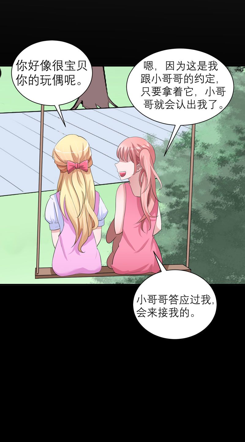 第73章：我会保护你9