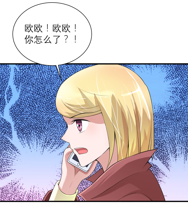 第107章：欧欧，你没事吧13