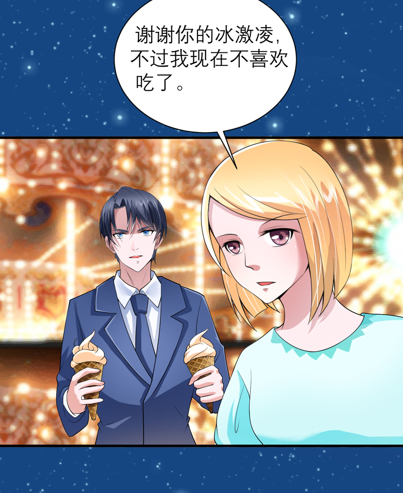 第126章：他还在怪我？4
