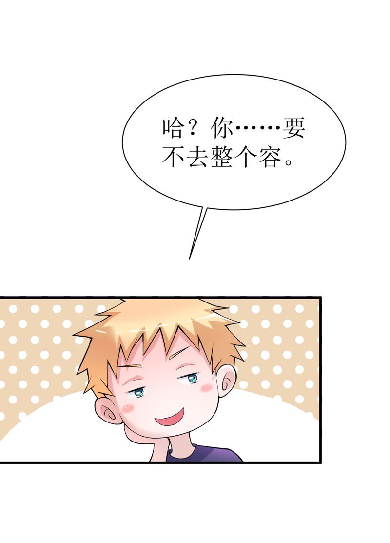 第10章：让你爱上我27