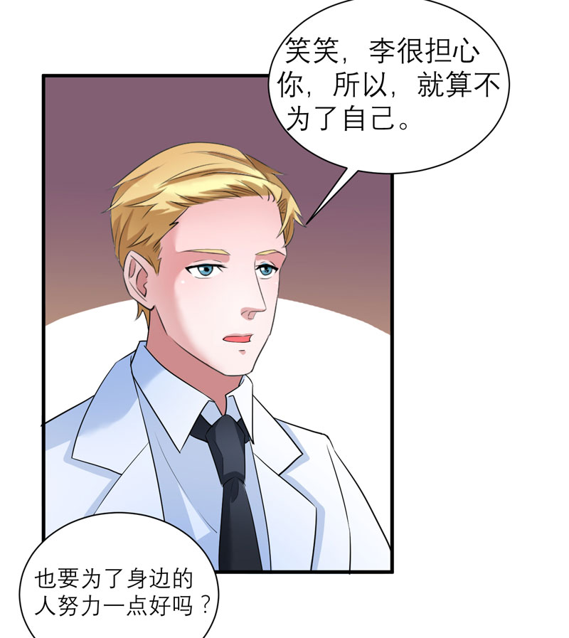 第63章：笑笑，我们回家9