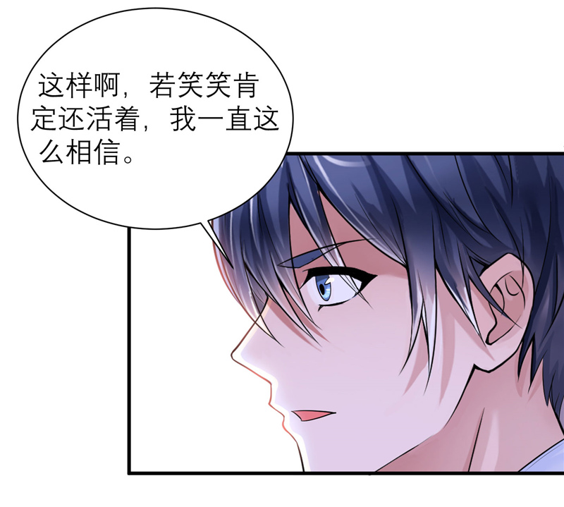 第83章：这女孩和笑笑好像12