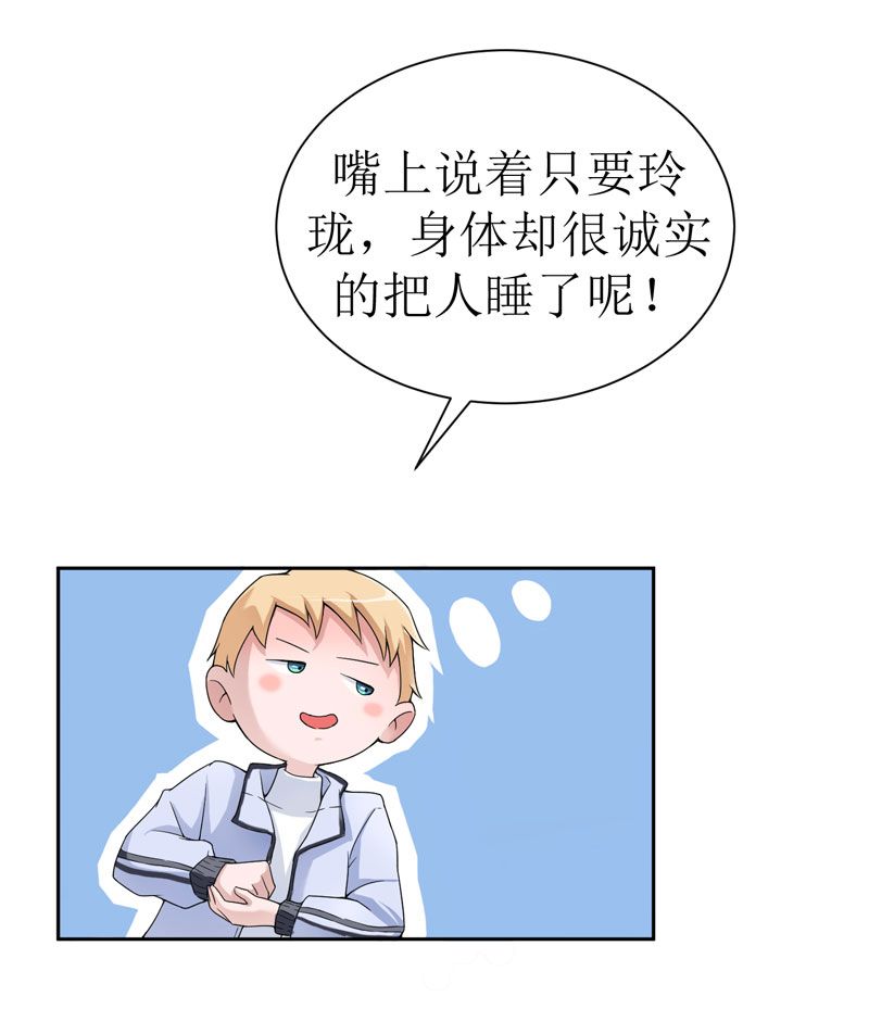 第7章：参加宴会8