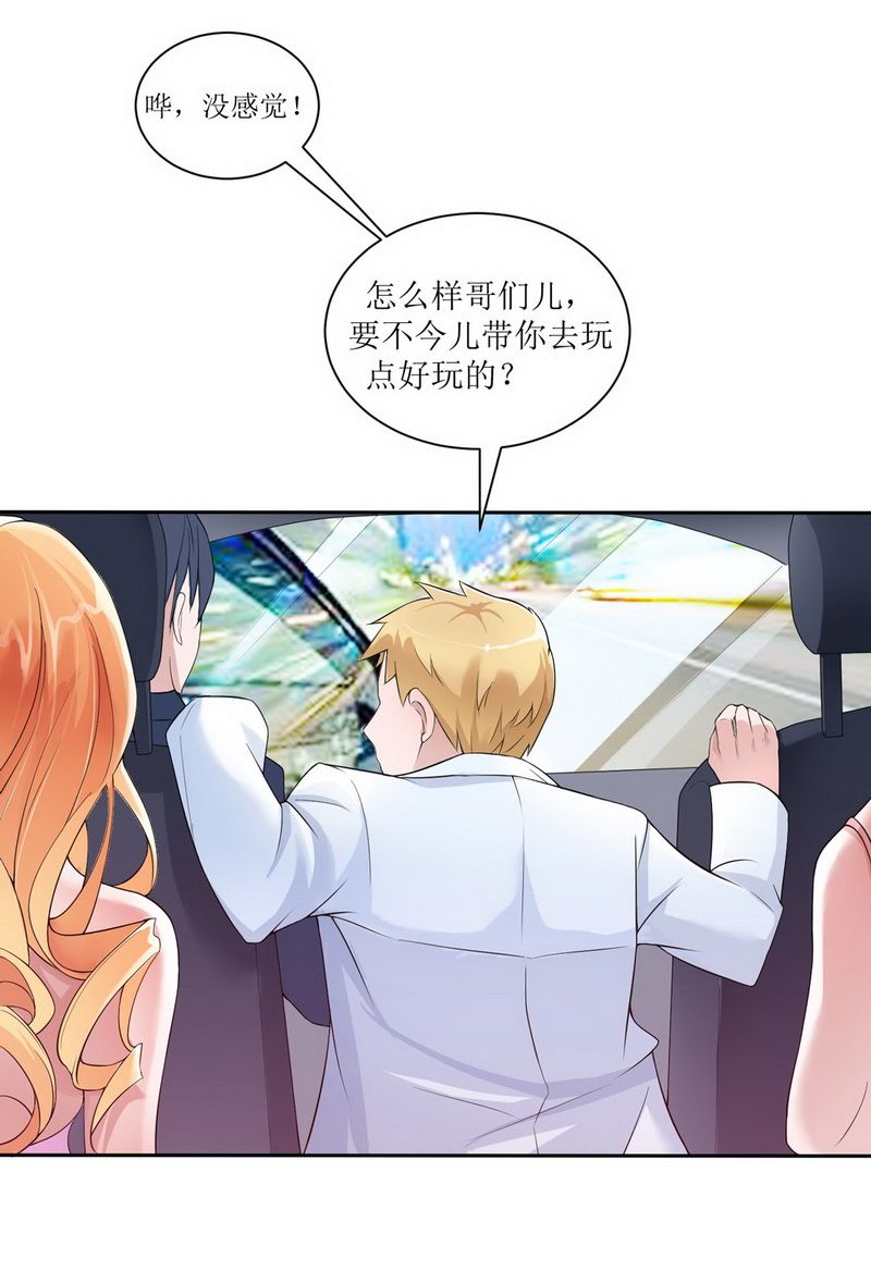 第4章：我后悔了18