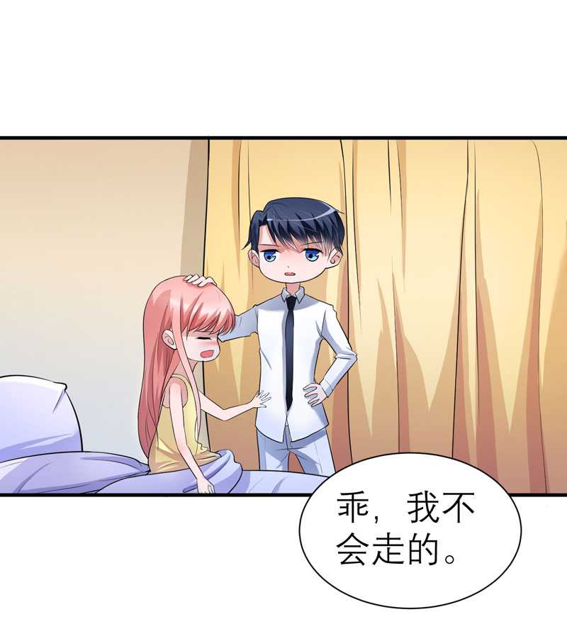 第28章：我不会抛下你5