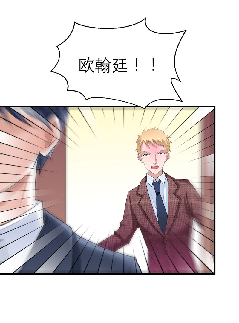 第58章：欧翰廷，你别太过分20