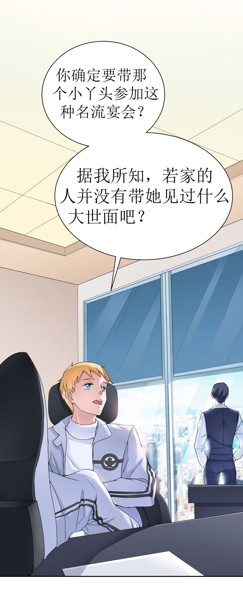 第7章：参加宴会2