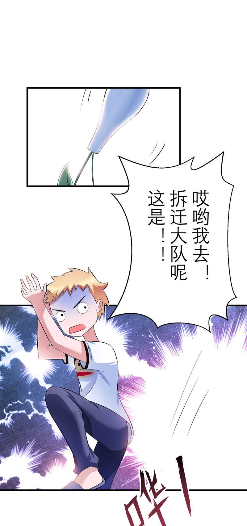 第38章：笑笑你快来啊21