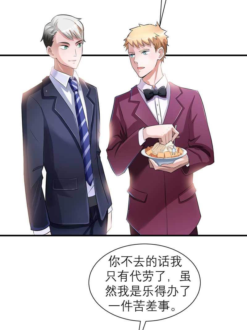 第27章：离她远点24