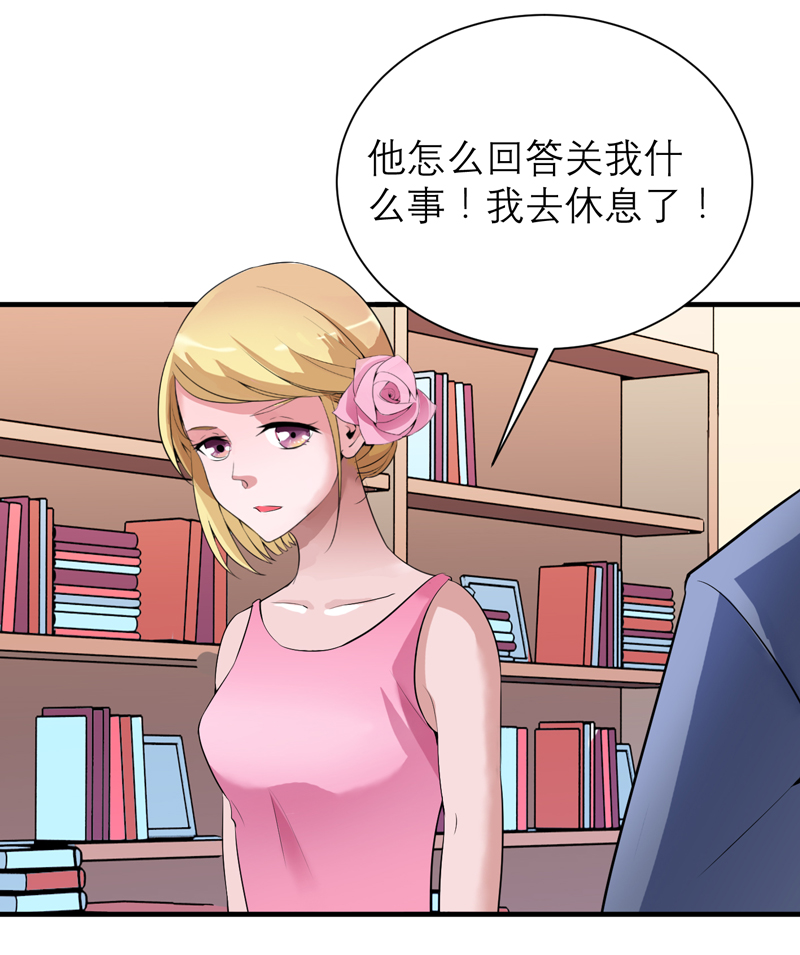 第119章：这么快就得到了爷爷的认可？8