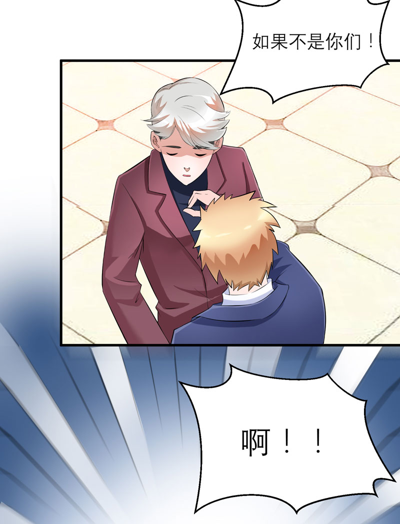 第71章：不会让你们再伤害笑笑！14