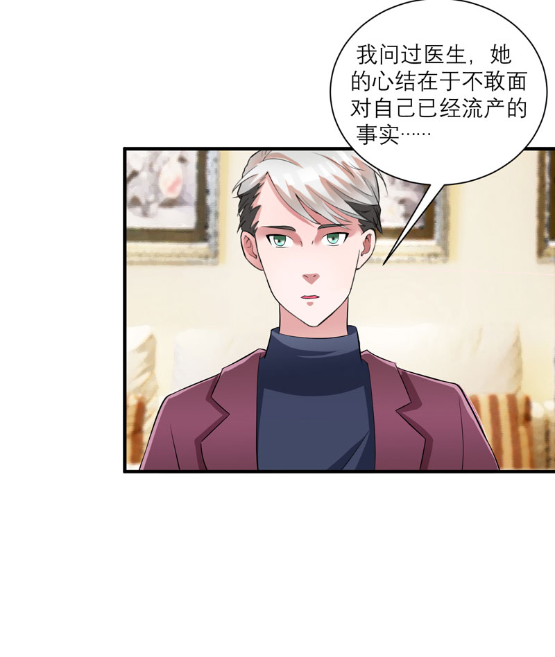 第71章：不会让你们再伤害笑笑！12
