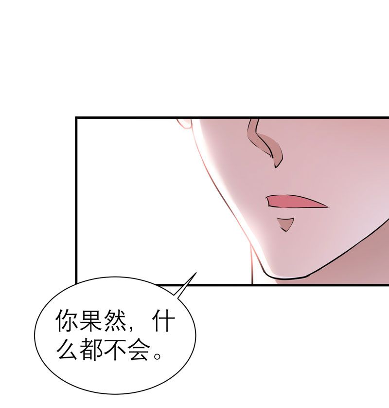 第19章：扇你耳光好后悔32