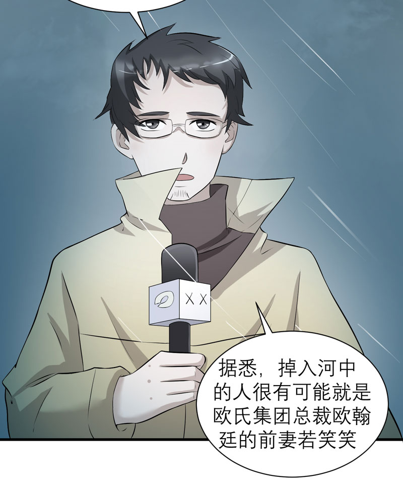 第57章：笑笑，你在哪里2