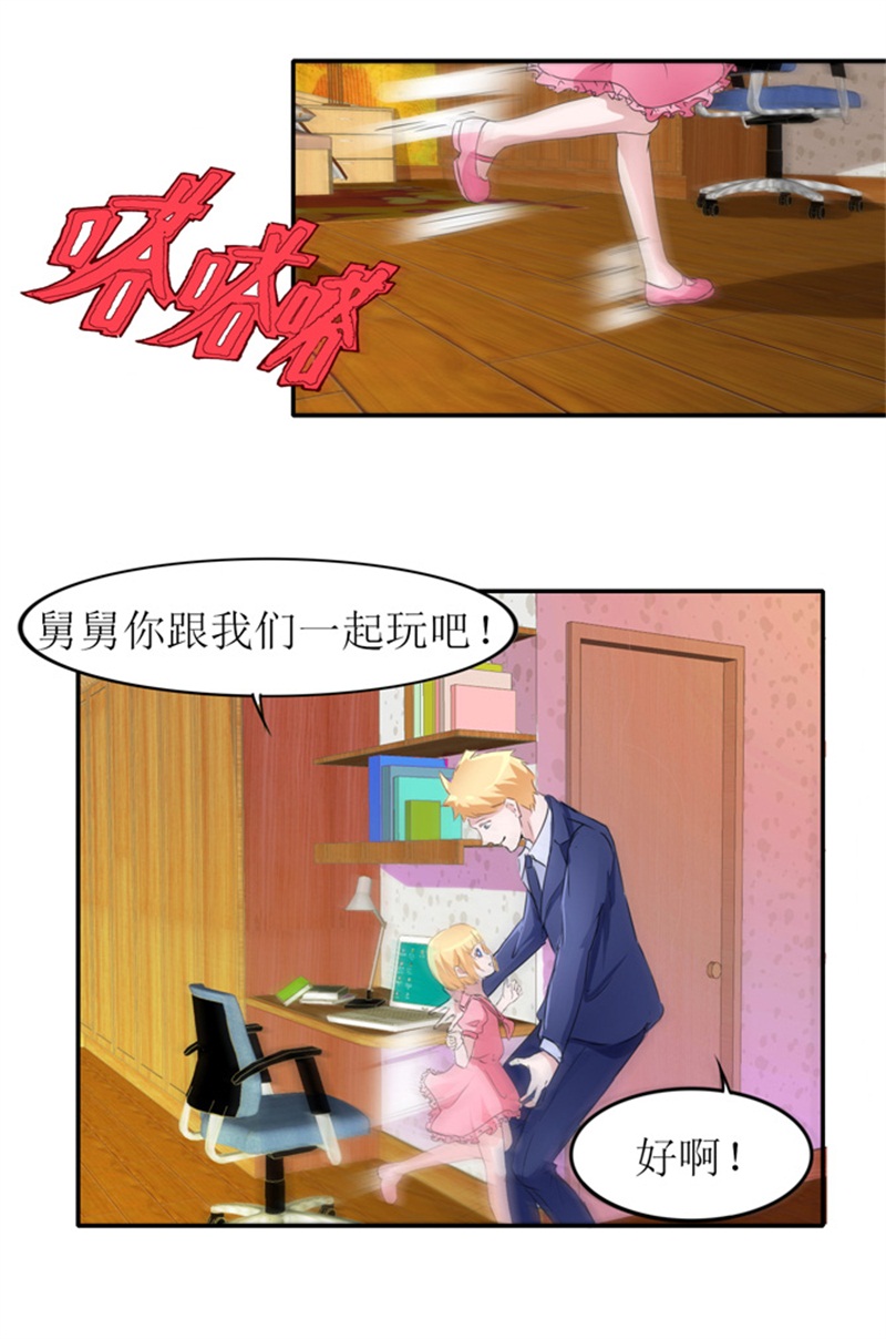 第138章：欧翰延，你接电话啊11