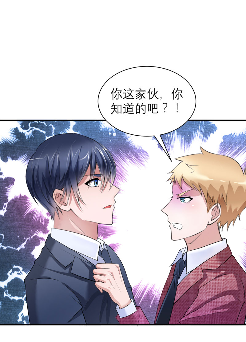 第58章：欧翰廷，你别太过分21
