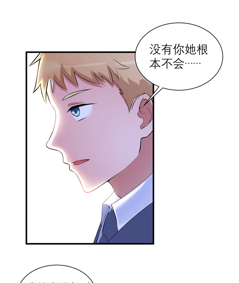 第71章：不会让你们再伤害笑笑！10