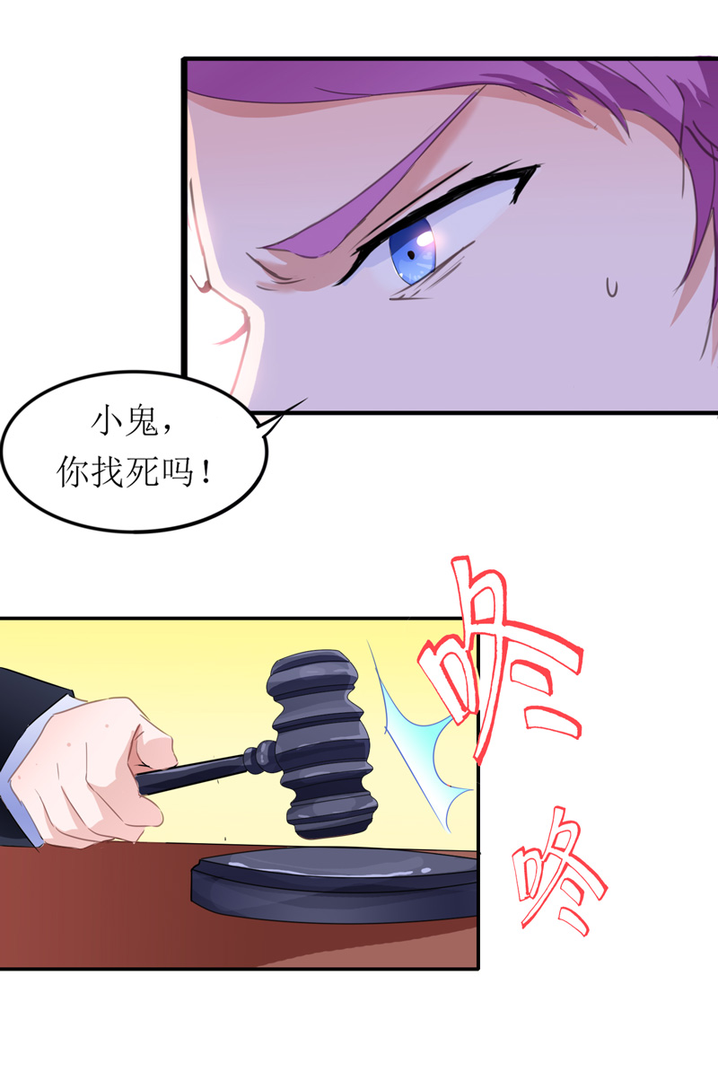 第138章：欧翰延，你接电话啊4