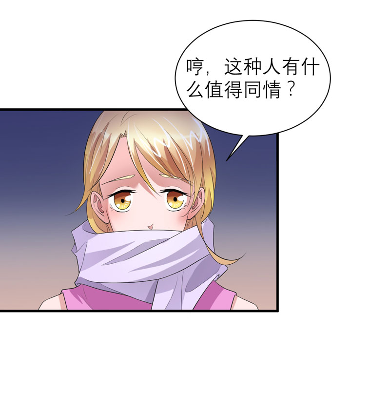 第92章：我有一笔生意想和单总谈谈23