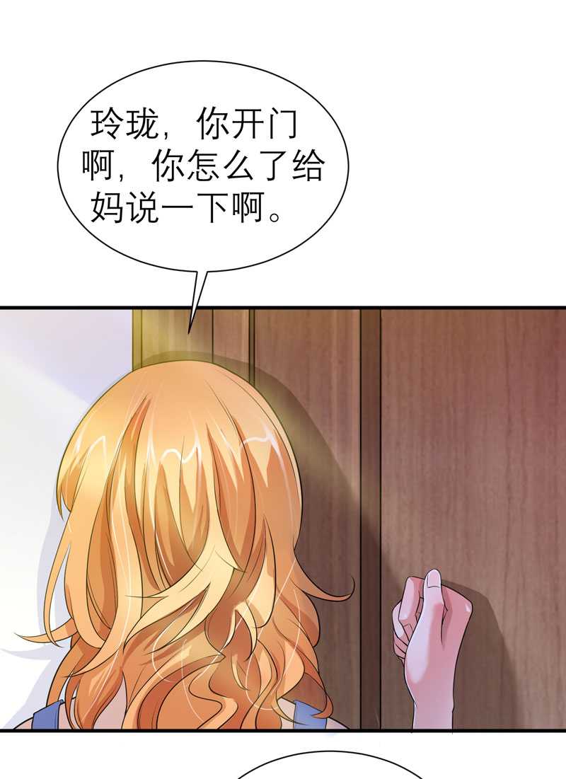 第28章：我不会抛下你31
