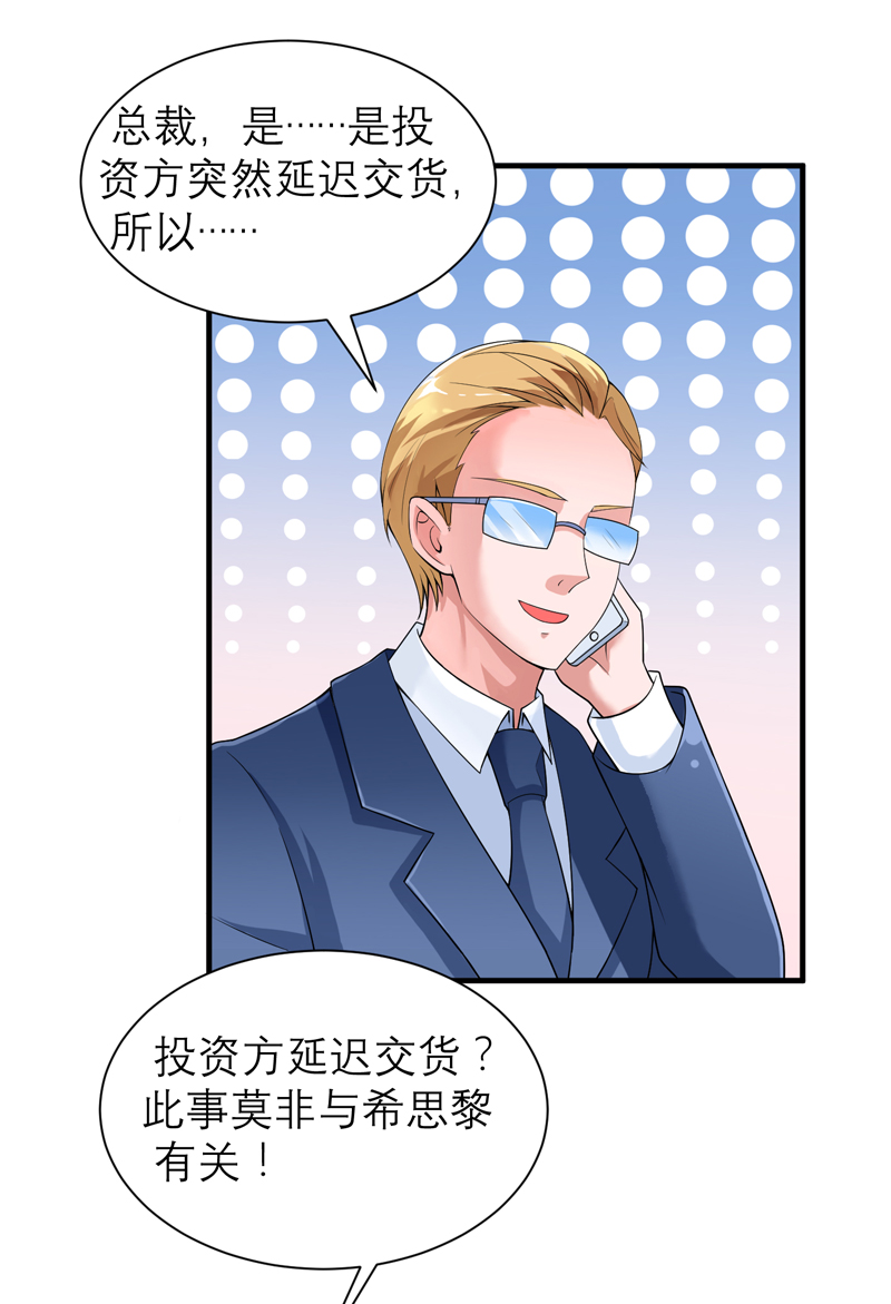 第122章：危险的护工9