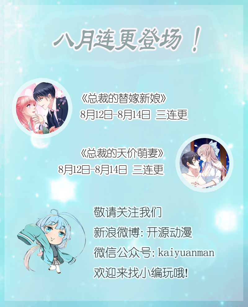 第109章：断不了的缘分24