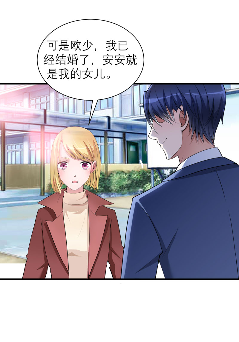 第103章：我不会认错，你就是笑笑！26