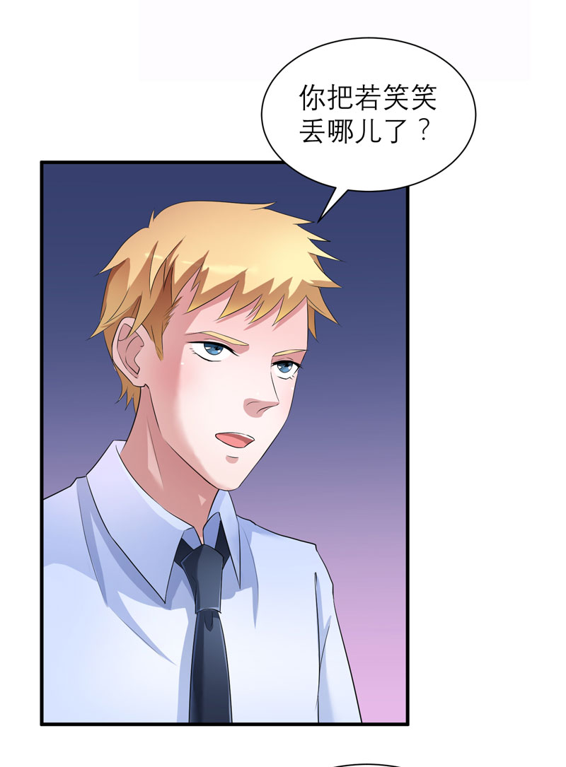 第49章：笑笑走丢了6