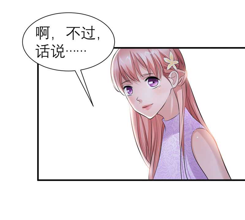 第24章：你在吃醋吗23