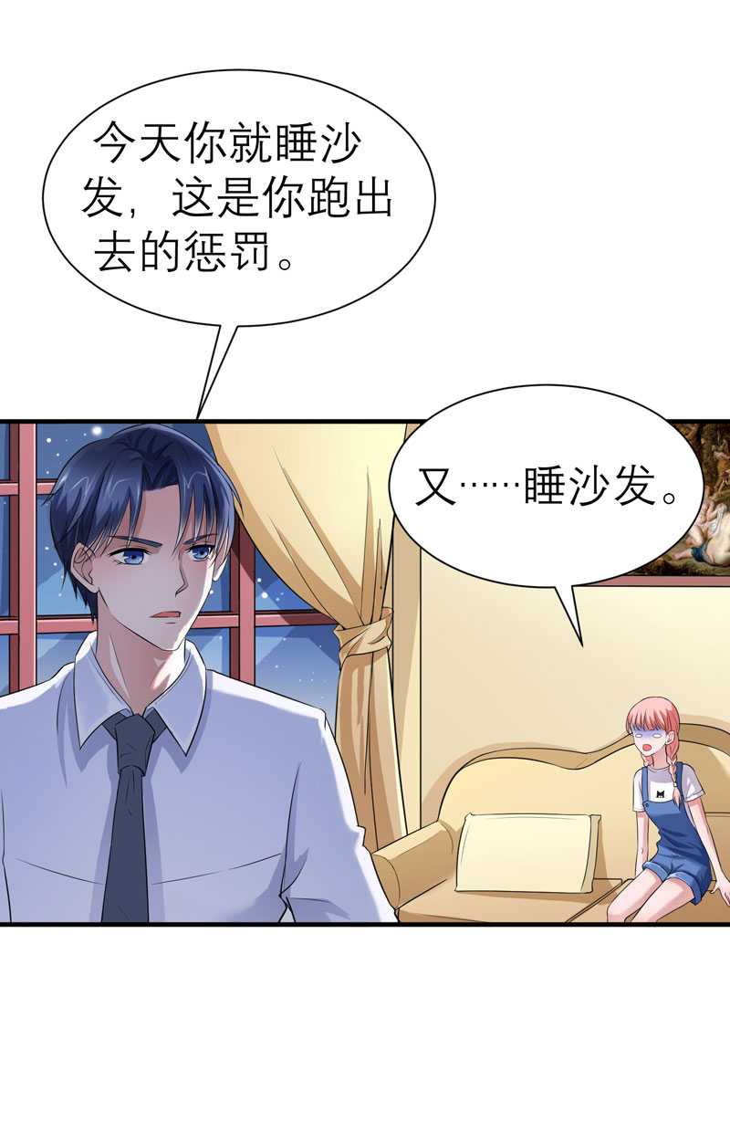 第23章：找到我就嫁给你5