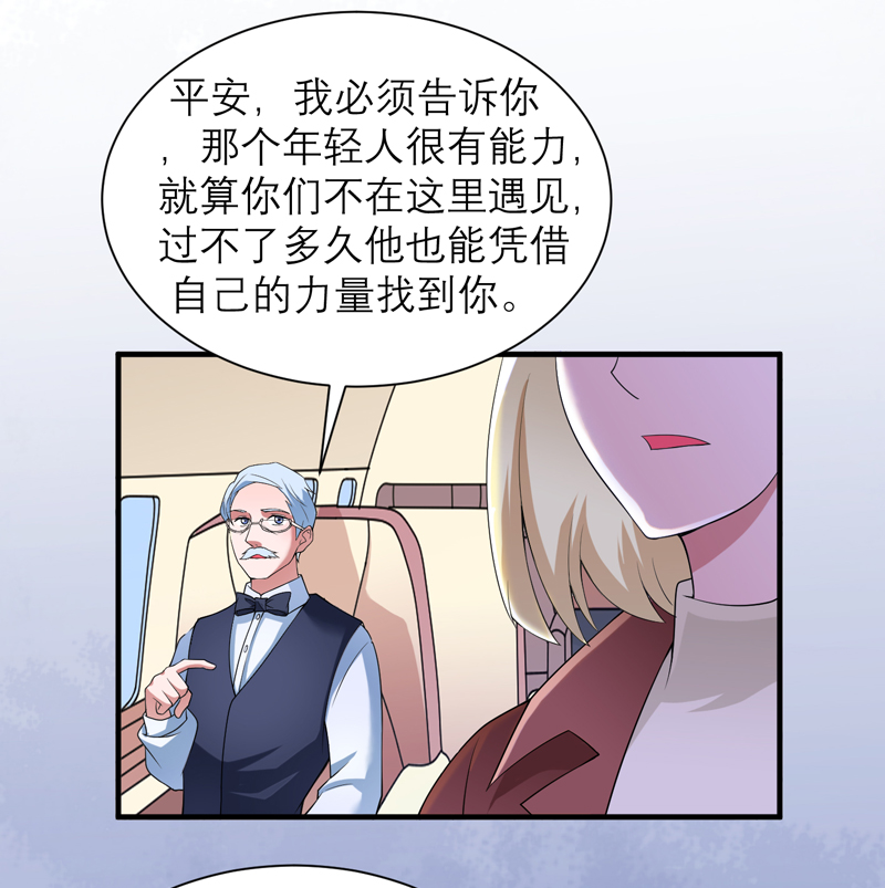 第109章：断不了的缘分11