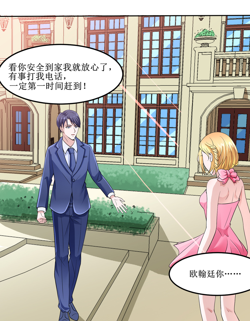第132章：爷爷指婚13
