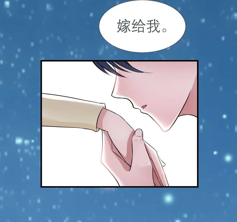 第25章：嫁给我好吗？5