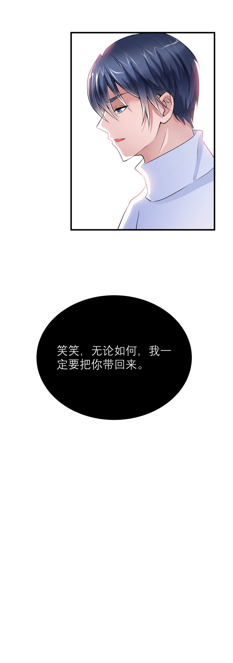 第72章：所有的错都怪我吗？28