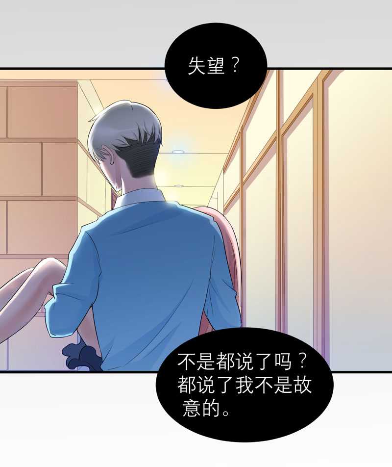 第34章：你真的看清现实了吗12
